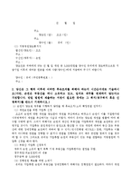 당신의 이름은 유비입니다 삼국지인쇄소를 운영하고 있습니다 조조는 당신의 거래처인데 수년간 거래하면서 인쇄대금의 미수금이 5,000만원-4