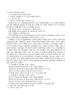당신의 이름은 유비입니다 삼국지인쇄소를 운영하고 있습니다 조조는 당신의 거래처인데 수년간 거래하면서 인쇄대금의 미수금이 5,000만원-7