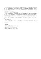 당신의 이름은 유비입니다 삼국지인쇄소를 운영하고 있습니다 조조는 당신의 거래처인데 수년간 거래하면서 인쇄대금의 미수금이 5,000만원-8