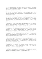 영유아보육학3공통) 2004년 전면 개정된 [영유아보육법]의 주요 특성에 대해 설명하고, 이러한 특성이 반영된 현행 보육정책의 사례를 제시-4
