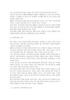 영유아보육학3공통) 2004년 전면 개정된 [영유아보육법]의 주요 특성에 대해 설명하고, 이러한 특성이 반영된 현행 보육정책의 사례를 제시-7