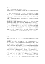 영유아보육학3공통) 2004년 전면 개정된 [영유아보육법]의 주요 특성에 대해 설명하고, 이러한 특성이 반영된 현행 보육정책의 사례를 제시-10
