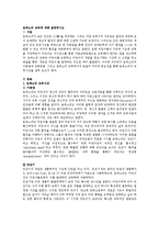 몬테소리 교육에 대해 설명하시오-1
