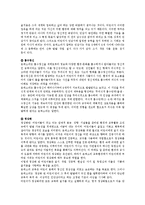 몬테소리 교육에 대해 설명하시오-2