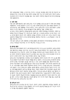 몬테소리 교육에 대해 설명하시오-3