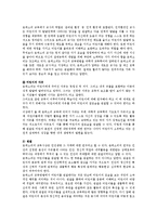 몬테소리 교육에 대해 설명하시오-4