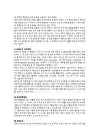 몬테소리 교육에 대해 설명하시오-5
