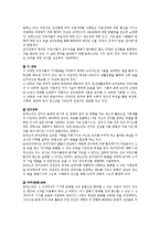 몬테소리 교육에 대해 설명하시오-6