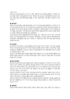 몬테소리 교육에 대해 설명하시오-7