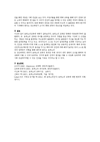 몬테소리 교육에 대해 설명하시오-8