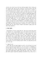 [세계의 역사 A형] 2013년 한 해 동안 동남아시아, 인도, 서아시아에서 일어난 사건이나 현상을 근거로 비판적이되 주체적인 글-3