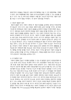 [세계의 역사 A형] 2013년 한 해 동안 동남아시아, 인도, 서아시아에서 일어난 사건이나 현상을 근거로 비판적이되 주체적인 글-4