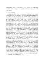 [세계의 역사 A형] 2013년 한 해 동안 동남아시아, 인도, 서아시아에서 일어난 사건이나 현상을 근거로 비판적이되 주체적인 글-5