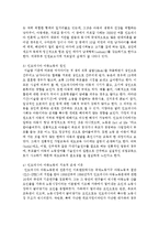 [세계의 역사 A형] 2013년 한 해 동안 동남아시아, 인도, 서아시아에서 일어난 사건이나 현상을 근거로 비판적이되 주체적인 글-8
