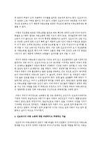 [세계의 역사 A형] 2013년 한 해 동안 동남아시아, 인도, 서아시아에서 일어난 사건이나 현상을 근거로 비판적이되 주체적인 글-9