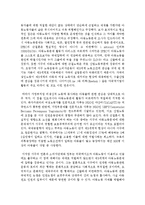 [세계의 역사 A형] 2013년 한 해 동안 동남아시아, 인도, 서아시아에서 일어난 사건이나 현상을 근거로 비판적이되 주체적인 글-10