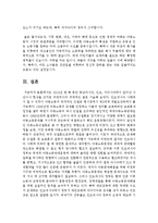 [세계의 역사 A형] 2013년 한 해 동안 동남아시아, 인도, 서아시아에서 일어난 사건이나 현상을 근거로 비판적이되 주체적인 글-13