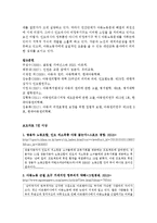 [세계의 역사 A형] 2013년 한 해 동안 동남아시아, 인도, 서아시아에서 일어난 사건이나 현상을 근거로 비판적이되 주체적인 글-14