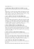 [세계의 역사 A형] 2013년 한 해 동안 동남아시아, 인도, 서아시아에서 일어난 사건이나 현상을 근거로 비판적이되 주체적인 글-15