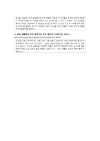 [세계의 역사 A형] 2013년 한 해 동안 동남아시아, 인도, 서아시아에서 일어난 사건이나 현상을 근거로 비판적이되 주체적인 글-16