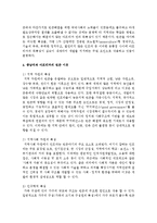 [세계의 역사 C형] 2013년 한 해 동안 중남미와 아프리카에서 일어난 사건이나 현상을 근거로 비판적이되 주체적인 글-5