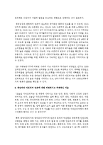 [세계의 역사 C형] 2013년 한 해 동안 중남미와 아프리카에서 일어난 사건이나 현상을 근거로 비판적이되 주체적인 글-7