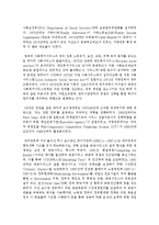 [세계의 역사 D형] 2013년 한 해 동안 프랑스를 제외한 유럽 지역에서 일어난 사건이나 현상을 근거로 비판적이되 주체적인 글-4