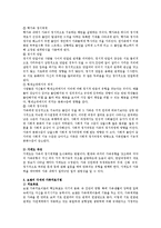 보웬의 다세대 가족치료 모델에 대하여 논하시오-3