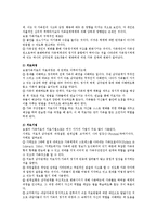 보웬의 다세대 가족치료 모델에 대하여 논하시오-4