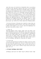 [세상읽기와 논술 A형] 1 원자력발전소 증설과 관련한 찬반 논쟁을 조사하여 정리한 후 자신의 의견을 개진해보시오-3