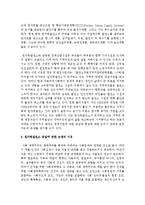 [세상읽기와 논술 A형] 1 원자력발전소 증설과 관련한 찬반 논쟁을 조사하여 정리한 후 자신의 의견을 개진해보시오-4