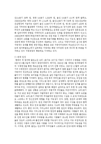 [세상읽기와 논술 A형] 1 원자력발전소 증설과 관련한 찬반 논쟁을 조사하여 정리한 후 자신의 의견을 개진해보시오-6