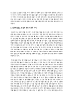 [세상읽기와 논술 A형] 1 원자력발전소 증설과 관련한 찬반 논쟁을 조사하여 정리한 후 자신의 의견을 개진해보시오-7