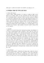 [세상읽기와 논술 A형] 1 원자력발전소 증설과 관련한 찬반 논쟁을 조사하여 정리한 후 자신의 의견을 개진해보시오-8