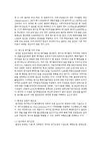 [세상읽기와 논술 A형] 1 원자력발전소 증설과 관련한 찬반 논쟁을 조사하여 정리한 후 자신의 의견을 개진해보시오-9