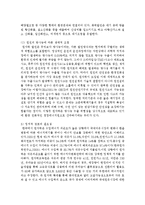 [세상읽기와 논술 A형] 1 원자력발전소 증설과 관련한 찬반 논쟁을 조사하여 정리한 후 자신의 의견을 개진해보시오-10