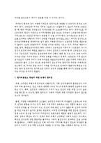 [세상읽기와 논술 A형] 1 원자력발전소 증설과 관련한 찬반 논쟁을 조사하여 정리한 후 자신의 의견을 개진해보시오-11