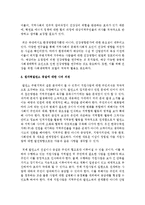 [세상읽기와 논술 A형] 1 원자력발전소 증설과 관련한 찬반 논쟁을 조사하여 정리한 후 자신의 의견을 개진해보시오-12