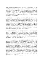 [세상읽기와 논술 A형] 1 원자력발전소 증설과 관련한 찬반 논쟁을 조사하여 정리한 후 자신의 의견을 개진해보시오-13
