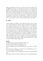 [세상읽기와 논술 A형] 1 원자력발전소 증설과 관련한 찬반 논쟁을 조사하여 정리한 후 자신의 의견을 개진해보시오-15