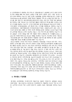 에버랜드 SWOT, STP, 7P전략분석과 에버랜드 3C분석및 에버랜드 서비스마케팅 전략분석-4