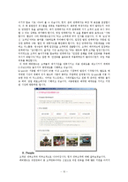 에버랜드 SWOT, STP, 7P전략분석과 에버랜드 3C분석및 에버랜드 서비스마케팅 전략분석-15