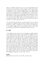 [세상읽기와 논술 C형] 1. 최근 교학사 역사 교과서 문제를 둘러싼 논란 2. 자신이 좋아하는 취미 또는 건강을 위한 활동-9