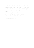 [세상읽기와 논술 E형] 1 직장이나 가정 또는 사회생활에서 경험한 부조리 또는 모순-10