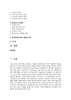 [언어와생활 공통] 2. 교재 1장을 참고하여, 통신 언어의 유형별 자료를 직접 수집하여 이러한 유형별 통신 언어들이 어떤 특성을 보이는지를 분석해 보시오-2
