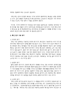 [언어와생활 공통] 2. 교재 1장을 참고하여, 통신 언어의 유형별 자료를 직접 수집하여 이러한 유형별 통신 언어들이 어떤 특성을 보이는지를 분석해 보시오-4