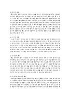 [언어와생활 공통] 2. 교재 1장을 참고하여, 통신 언어의 유형별 자료를 직접 수집하여 이러한 유형별 통신 언어들이 어떤 특성을 보이는지를 분석해 보시오-8