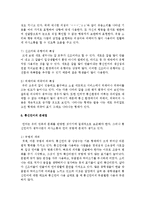 [언어와생활 공통] 2. 교재 1장을 참고하여, 통신 언어의 유형별 자료를 직접 수집하여 이러한 유형별 통신 언어들이 어떤 특성을 보이는지를 분석해 보시오-9