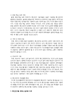 [언어와생활 공통] 2. 교재 1장을 참고하여, 통신 언어의 유형별 자료를 직접 수집하여 이러한 유형별 통신 언어들이 어떤 특성을 보이는지를 분석해 보시오-10