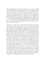 [언어와생활 공통] 2. 교재 1장을 참고하여, 통신 언어의 유형별 자료를 직접 수집하여 이러한 유형별 통신 언어들이 어떤 특성을 보이는지를 분석해 보시오-11